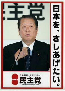 小沢一郎.jpg